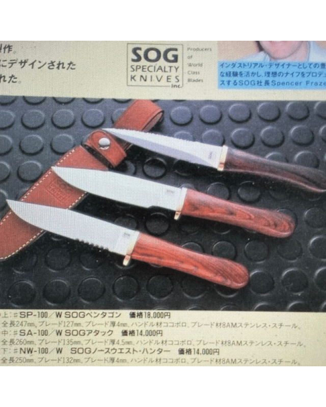 SOG - modèle SA 100W (1994) - Sammlermesser SOG - modèle SA 100W (1994) - Sammlermesser